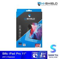ราคา HISHIELD TG03 ULTRA CLEAR IPAD PRO 11 โดย สยามทีวี by Siam T V (17264693338)