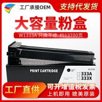 ราคา หมึกพิมพ์ W1333A ของ Fanduo สามารถใช้ได้กับ M437a HP M437nda M439NDA หมึกพิมพ์ HP333A (19749077436)