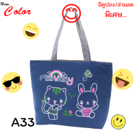 ราคา Acme Thailand กระเป๋า No 6542 กระเป๋าผ้าแคนวาส เกรดพรีเมียม กระเป๋าสะพายข้าง มีซิป มีซับใน และช่องลับใส่ของ กระเป๋าผ้าเก๋ๆ ขนาด 42x10x32 25 ซม งานดี (12244353004)