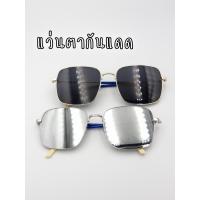 ราคา แว่นกันแดด ป้องกันรังสียูวี400 งานดีทรงสวย (15718838580)