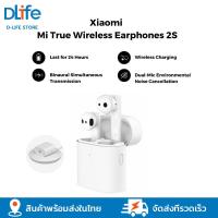 ราคา Xiaomi Mi True Wireless Earphones 2S Xiaomi IOT Original Mi True Wireless Earphones (20795527971)