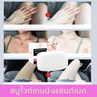 ราคา จัดส่งทันเวลา ล้างตรงทไหนขาวตรงไหนAICHUN สบู่สูตรเฉพาะ สบู่ขัดผิวขาว ปรับปรุงความหมองคล้ำ สบู่หน้าขาวใส สบู่ไพรเย็น ครีมคอขาว กระชับ และฟื้นฟูผิว ชุ่มชื้น เมลานินเจือจาง สบู่สครับไวท์เทนนิ่ง สบู่ก้อน 