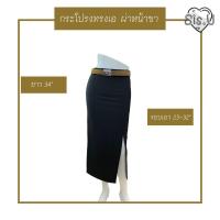 ราคา กระโปรงนักศึกษาทรงเอยาว ผ่าหน้าขา กำลังนิยม (7810482966)