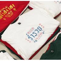 ราคา SEOULSHIRTS เสื้อยืดตรุษจีน แขนสั้น เสื้อตรุษจีน สีแดงใส่แล้วร่ำรวย โชคดี เฮงๆ T4 (21257405468)