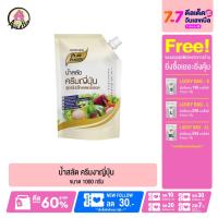 ราคา น้ำสลัดครีมญี่ปุ่น สูตร ไม่มีโคเลสเตอรอล 1000 กรัม ตรา เพียวฟู้ดส์ น้ำสลัดครีม น้ำสลัด ซีอิ๊วญี่ปุ่น สินค้าพร้อมส่ง (10299334294)