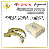 ราคา ก้ามเบรคหลัง TOYOTA VIGO REVO 4x4WD Ayara RDK 2368 (21142183175)