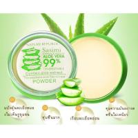 ราคา ว่านหางจระเข้ แป้งบางเบา สารสกัดจากว่านหางจระเข้ 99 แป้งปกปิดริ้วรอยแห่งวัย ให้ความชุ่มชื่น Sasimi S718 (21345825710)