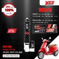 ราคา YSS โช๊คแก๊ส ECO LINE อัพเกรด VESPA SPRINT 125150 i GET ABS ปี 2016 ขึ้นไป 150 3VIE ABS ปี 2014 2015 PRIMAVERA 125150 i GET ABS ปี 2016 ขึ้นไป 125150 3VIE ABS ปี 2013 2017 (13518155016)