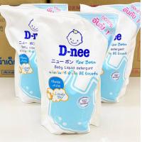 ราคา ยกลัง12ซอง ดีนี่ น้ำยาซักผ้าเด็ก ขนาด 600มล D nee Baby Fabric Wash 600ml x 12 bags ONE BOX (7696172898)