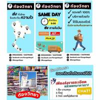 ราคา ไม้บรรทัดพลาสติกใส หนา 12 18 24 นิ้ว ไม้บรรทัด ไม้บรรทัดใส ไม้บรรทัดหนา (16179047366)