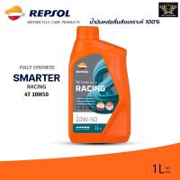 ราคา REPSOL น้ำมันหล่อลื่นสำหรับรถจักรยานยนต์ RACING 4T 10W 50 (19674952772)
