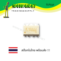 ราคา TLP550 DIP 8 TOSHIBA Photocoupler Infrared LED Photo IC (9887601649)