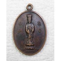 ราคา เหรียญ เจ้าแม่กวนอิม พระพุทธบาทวัดเขาวงพระจันทร์ ปี2532 (3073110586)