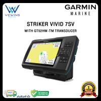 ราคา GARMIN STRIKER Vivid 7sv GT52HW TM แผนที่เครื่องหาปลา เมนูภาษาไทย ซาวเดอร์หาปลา ซาวเดอร์ Garmin marine ตกปลา GPS Sounder Sonar (21325796180)