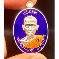 ราคา เหรียญหลวงพ่อสมบูรณ์ วัดโคกสลุด นครสวรรค์ รุ่นเจริญพรบน เนื้อมหาชนวนชุบเงินโบราณลงยาพื้นม่วง ลงยาจีวร เลขโค๊ด ๖๙ (21249380426)