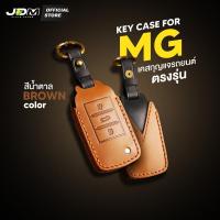 ราคา HANDMADE เคสกุญแจรถยนต์หนังกลับ MG MG3 MG6 MG5 MG7 ZS พวงกุญแจรถยนต์เอ็มจี พร้อมพวงกุญแจหนัง มีให้เลือก 2 สี จัดส่งจากไทย (21125294921)