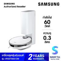 ราคา Samsung เครื่องดูดฝุ่น Jet Bot Robot LiDAR Sensor รุ่น VR30T85513W ST โดย สยามทีวี by Siam T V (18102795154)