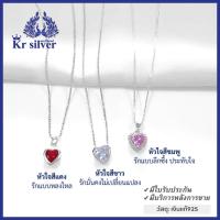 ราคา Kr silver สร้อยคอเงินแท้ พร้อมจี้เงินแท้รูปหัวใจ NSSSPCZ (17514436263)