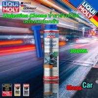ราคา น้ำยาล้างหัวฉีด เครื่องยนต์เบนซิน Liqui Moly Injection Cleaner 300 ml (19767576223)