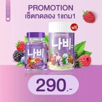 ราคา 1แถม1 Nabee Gluta กลูต้านาบี กลูต้า นาบี น้ำชงนาบี พลัส Nabee Plus กลูต้าวิตซี 1กระปุก30เม็ด (21357115711)