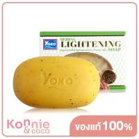 ราคา Yoko Herbal Lightening Soap 120g (8295150419)