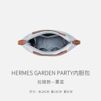 ราคา suitable for Hermes Garden GP30 liner bag Garden party36 lined storage partition bag bag inner bag (20106072466)