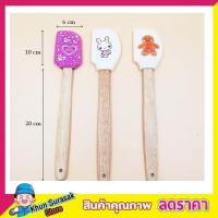 ราคา ไม้พายซิลิโคนการ์ตูน 30 cm ด้ามไม้ ไม้พาย ไม้พายซิลิโคนทำเบเกอรี่ คละสี ไม้พายซิลิโคน ไม้พายทำขนม ไม้พายทำอาหาร คละลาย (15252856865)