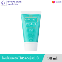 ราคา Smooth E Babyface Foam Smooth E Babyface Foam โฟมล้างหน้าไม่มีฟอง ผิวนุ่มชุ่มชื้น (20154473604)