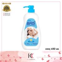 ราคา แคร์ คลาสสิค ขวดปั๊ม 450 มล ทำความสะอาดผิวอย่างอ่อนโยน ครีมอาบน้ำ สบู่อาบน้ำเด็ก (20854284075)