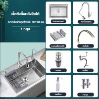 ราคา สแตนเลสหนาขึ้น 304 ซิงค์ล้างจาน อ่างล้างจาน อ่างล้างจานสแตนเลส ขนาด78X43ลึก20cm ซิงค์ล้างจาน 2หลุม 1หลุม อ่างล้างจาน ซิ้งล้างจาน (21320938398)