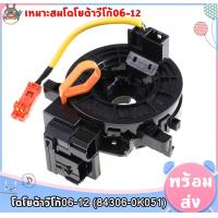 ราคา แพรแตร ลานแตร สไปร่อนโตโยต้าวีโก้06 12 84306 0K051 (11275971210)