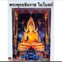ราคา โปสเตอร์รูปภาพ หลวงปู่มั่น ขนาดความกว้าง15นิ้วความสูง21นิ้ว (15135981326)
