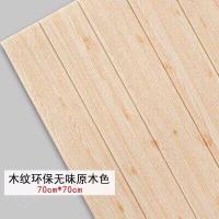 ราคา COD 3d wall stickers DIY self adhesive wood grain wallpaper Living Room Decor Foam Waterproof Wallpaper 5MM Thick (14960225058)