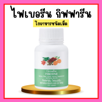ราคา ไฟเบอร์ ไฟเบอรีน ใยอาหารชนิดเม็ด กิฟฟารีน กลูโคแมนแนน กลูโคแมน กิฟฟารีน ใยอาหารธรรมชาติจากผงบุก Giffarine (17266560492)