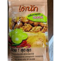 ราคา ผงเขย่า ผงปรุงรส โดนัท 500 กรัม (19912194467)