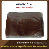 ราคา ซองซิปล็อคสีน้ำตาล ถุงซิปสีชา ซองยา กันแสงได้ ถุงซิป (19535158872)