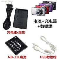 ราคา GUIR Canon Digital Camera IXUS 125 132 140 150แบตเตอรี่ Charger ข้อมูลสาย NB 11 L (14275217619)
