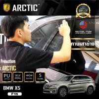 ราคา BMW X5 F15 ฟิล์มกันรอยรถยนต์ ภายนอก PianoBlack by ARCTIC บริเวณกาบเสาข้าง 12 ชิ้น (758654253)