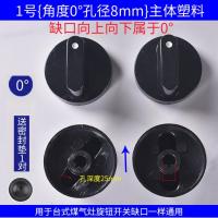 ราคา โลหะ สวิตช์ลูกบิดเตาแก๊ส ปุ่มไฟเตาแก๊สทั่วไป อุปกรณ์เสริมเตาเตาแก๊สเหลว (20589792222)