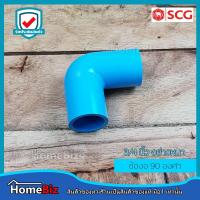 ราคา ตราช้าง SCG อุปกรณ์ประปา PVC 6หุน 3 4 อย่างบางตราช้าง ข้อต่อ ข้องอ ข้อลด สามทาง ต่อตรงเกลียวใน ยูเนี่ยน ลดเหลี่ยม ตราช้างของแท้ 100 (10773532859)