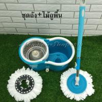 ราคา Mop With Spinner and Bucket Magic Spin Tornado Mop 360 Easy Rotating Map Floor Cleaning Flat Mop (9899724863)