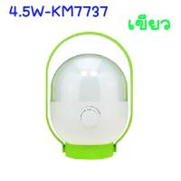 ราคา โคมไฟ LED KM 7737 KM 7738 ตะเกียง โคมไฟแค้มปิ้ง ไฟฉาย ปรับความสว่างได้ โคมไฟตะเกียง ไฟ ตะเกียงไฟฉาย โคมไฟตั้งพื้น HV (18818544940)