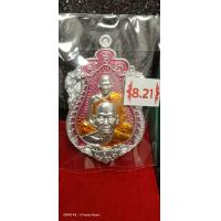 ราคา เหรียญ เสือ หัวขาด หลวงพ่อพัฒน์ จ นครสวรรค์ เนื้อ อะโนไดลงยาชมพู เลข2522 (10357265349)