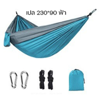 ราคา Topsun เปลสนาม เปลนอนผู้ใหญ่ เปล เปลญวน เปลผ้าร่ม ขนาดใหญ่ hammocks เปลนอน เปลญวนผู้ใหญ่ เปลญวนผ้าร่ม เปลญวณ เปลยวน แถมฟรีกระเป๋าและเชือก (20660721442)