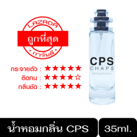 ราคา น้ำหอมผู้ชาย Cps signature น้ำหอมแชป Perfume formen ขนาด 35 ml น้ำหอมติดทนนาน นํ้าหอม (7736403654)