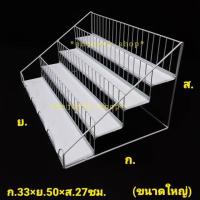 ราคา ชั้นวางของ ชั้นวางของแบบพื้นเรียบ ชั้นวางโชว์สินค้า ชั้นวางน้ำหอม ชั้นวางเครื่องปรุง บริการเก็บเงินปลายทาง (15970466785)