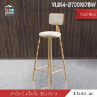 ราคา เก้าอี้บาร์ เก้าอี้ทรงสูง เก้าอี้บาร์สตูล เก้าอี้เคาร์เตอร์ ผนักพิงเบาะกำมะหยี่ โมเดิร์นสไตล์ รุ่นYL013 YL016 (10440148978)