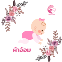 ราคา พร้อมส่ง ผ้าสาลู ผ้าสาลูห่อเด็ก ผ้าสาลูเช็ดตัว ผ้าสาลูผืนเล็ก ผ้าสาลู 6 ผืน ผ้าสาลู 12 ผืน ผ้าอ้อมผ้าสาลู ซักได้ บรรจุแพคละ 6 ผืน ผ้าอ้อมเด็กผ้าคอตตอน ผ้าอ้อมสาลู (21299472393)