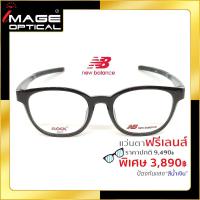 ราคา แว่นสายตาฟรีเลนส์ Blue UV ยี่ห้อ New Balance รุ่น 09039 (10789805137)