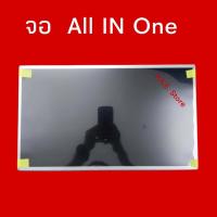 ราคา จอLED 20 0 Panel จอAll In One 30 PIN LTM200KT12 ใส่แทน LTM200KL01 LTM200KT10 LTM200KT13 ได้ จอsamsung ความละเอียด1600 900 60Hz สินค้าใหม่ ใส่ได้หลายรุ่น (21268758445)